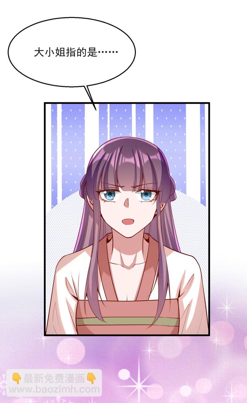 第274话 离魂散-第275话