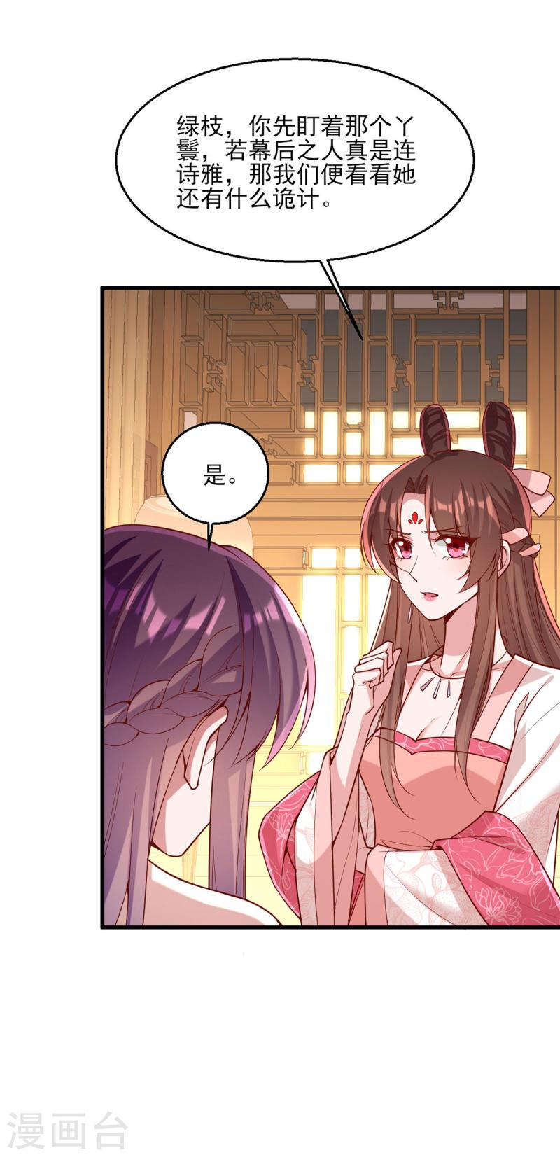 第274话 离魂散-第275话