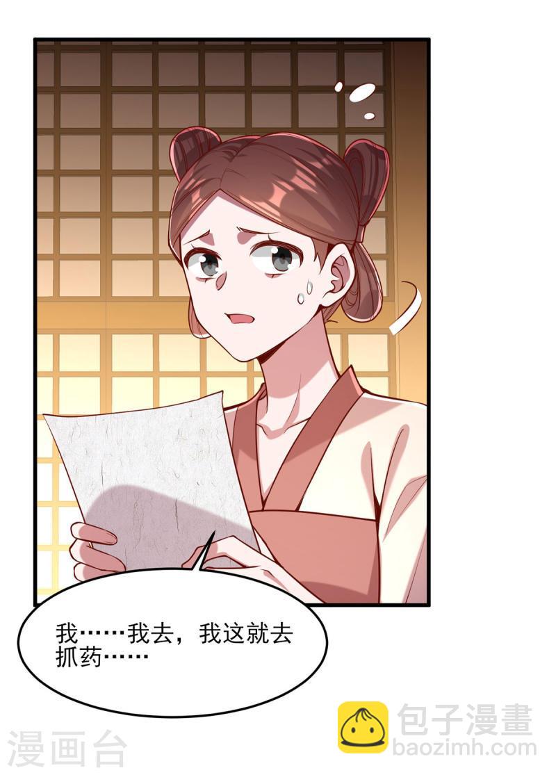 第274话 离魂散-第275话