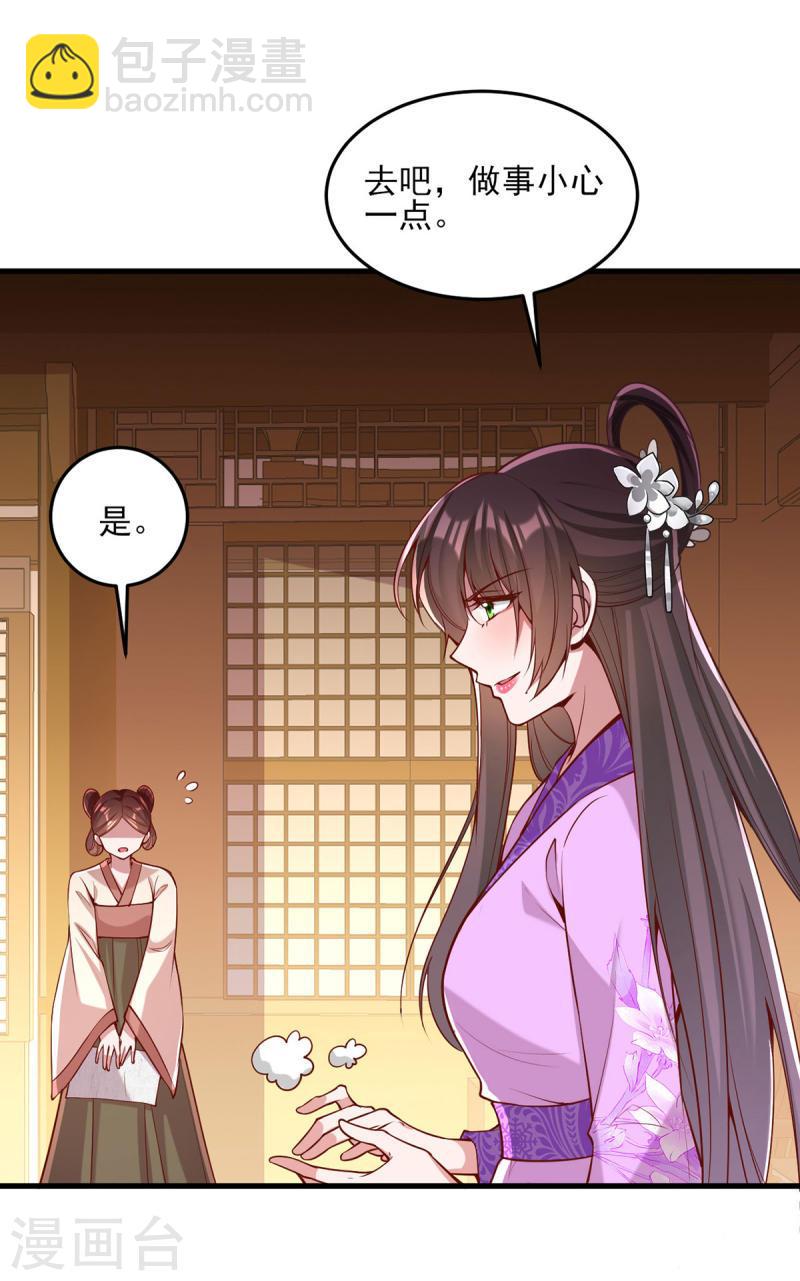 第274话 离魂散-第275话