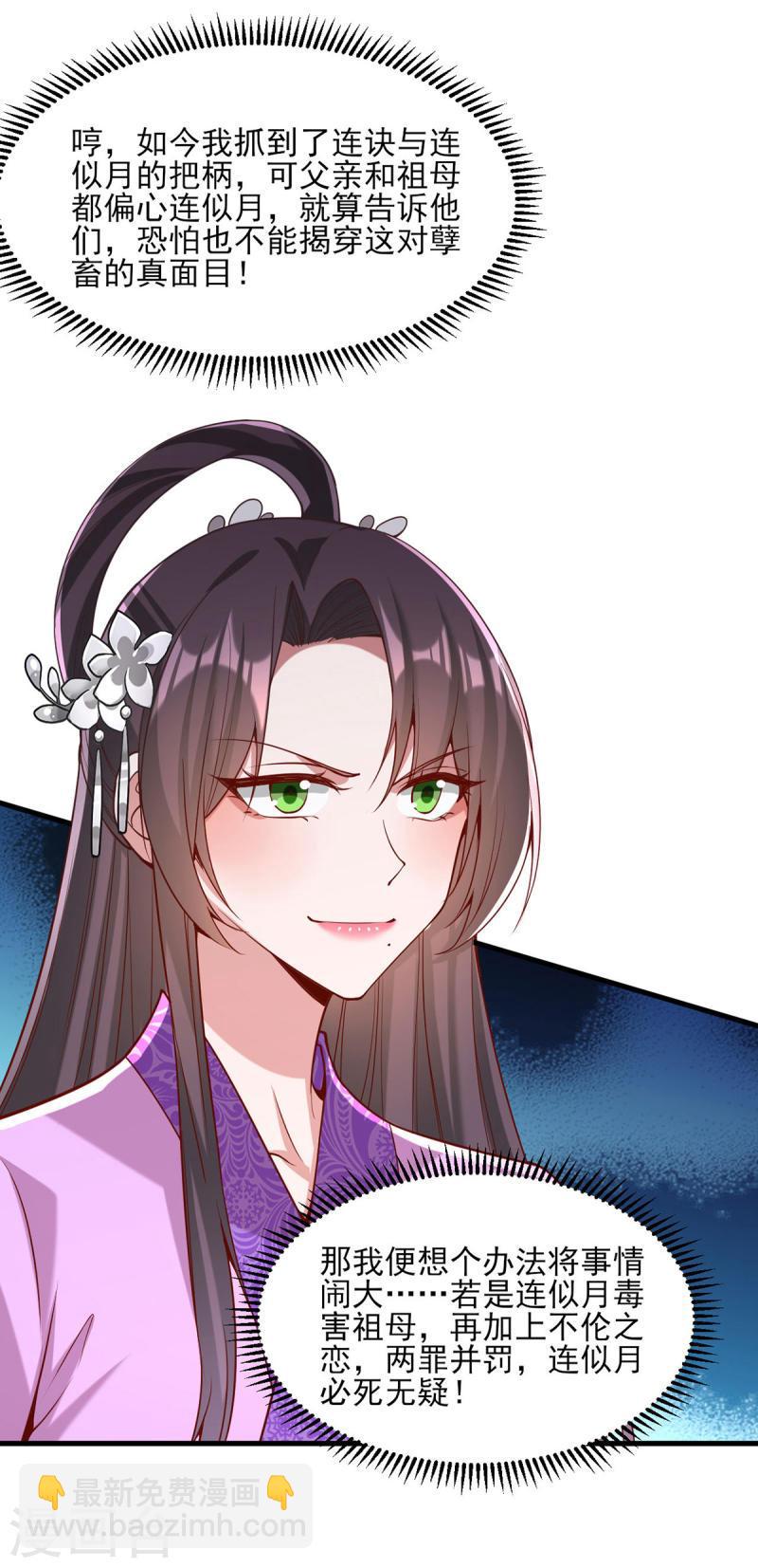 第274话 离魂散-第275话