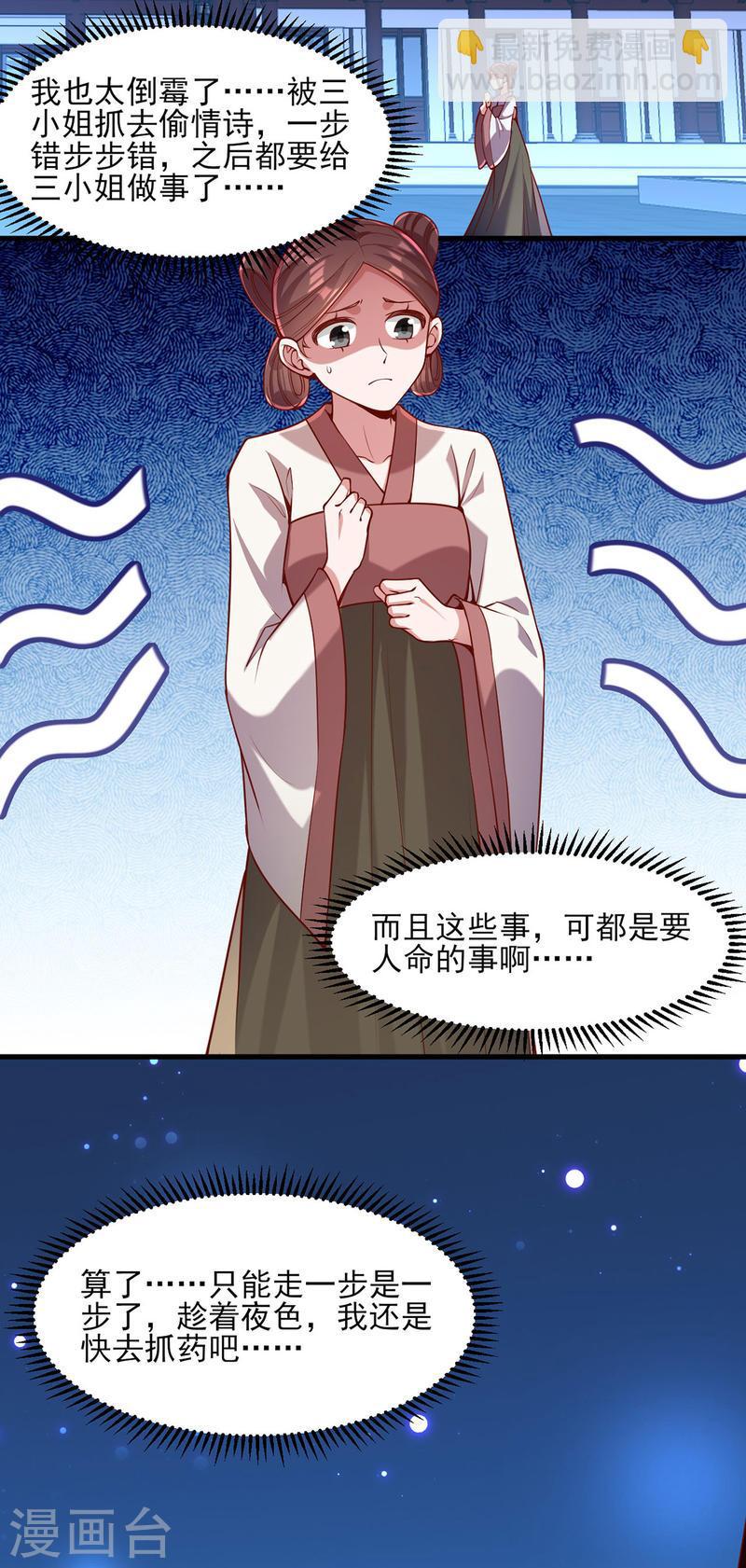 第274话 离魂散-第275话