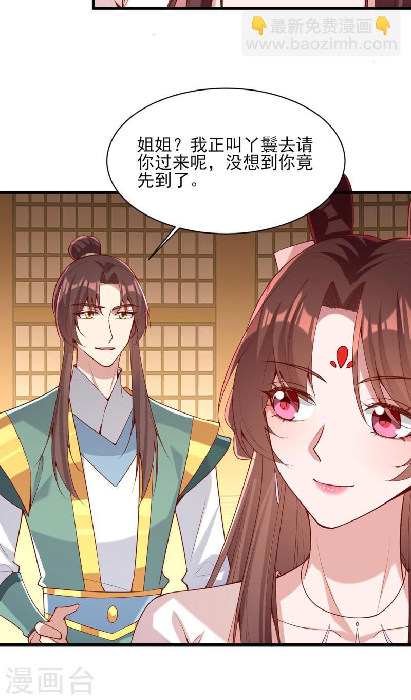 第276话 祖母中毒-第277话