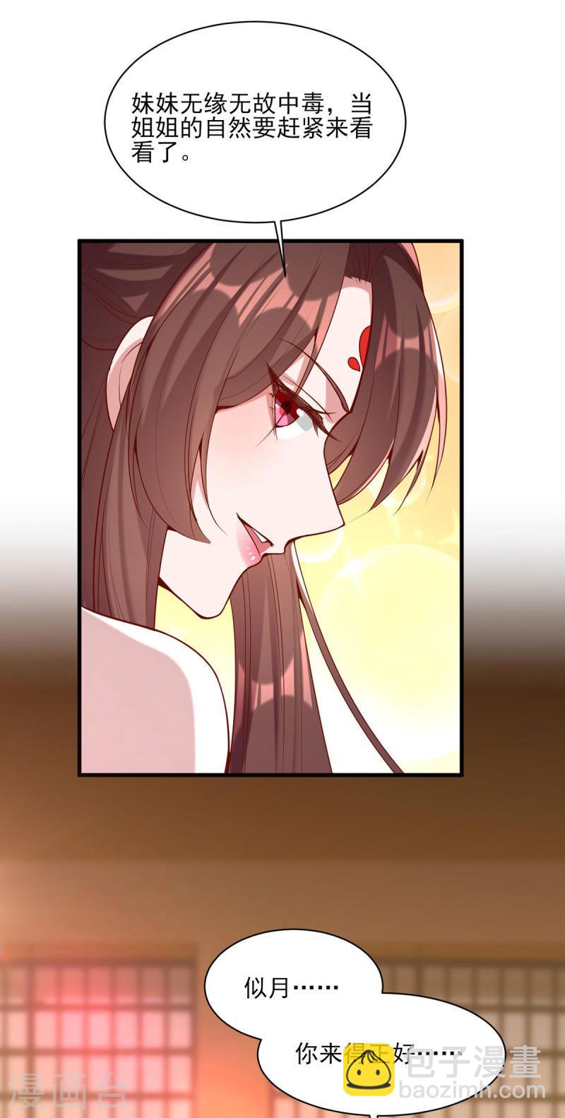 第276话 祖母中毒-第277话