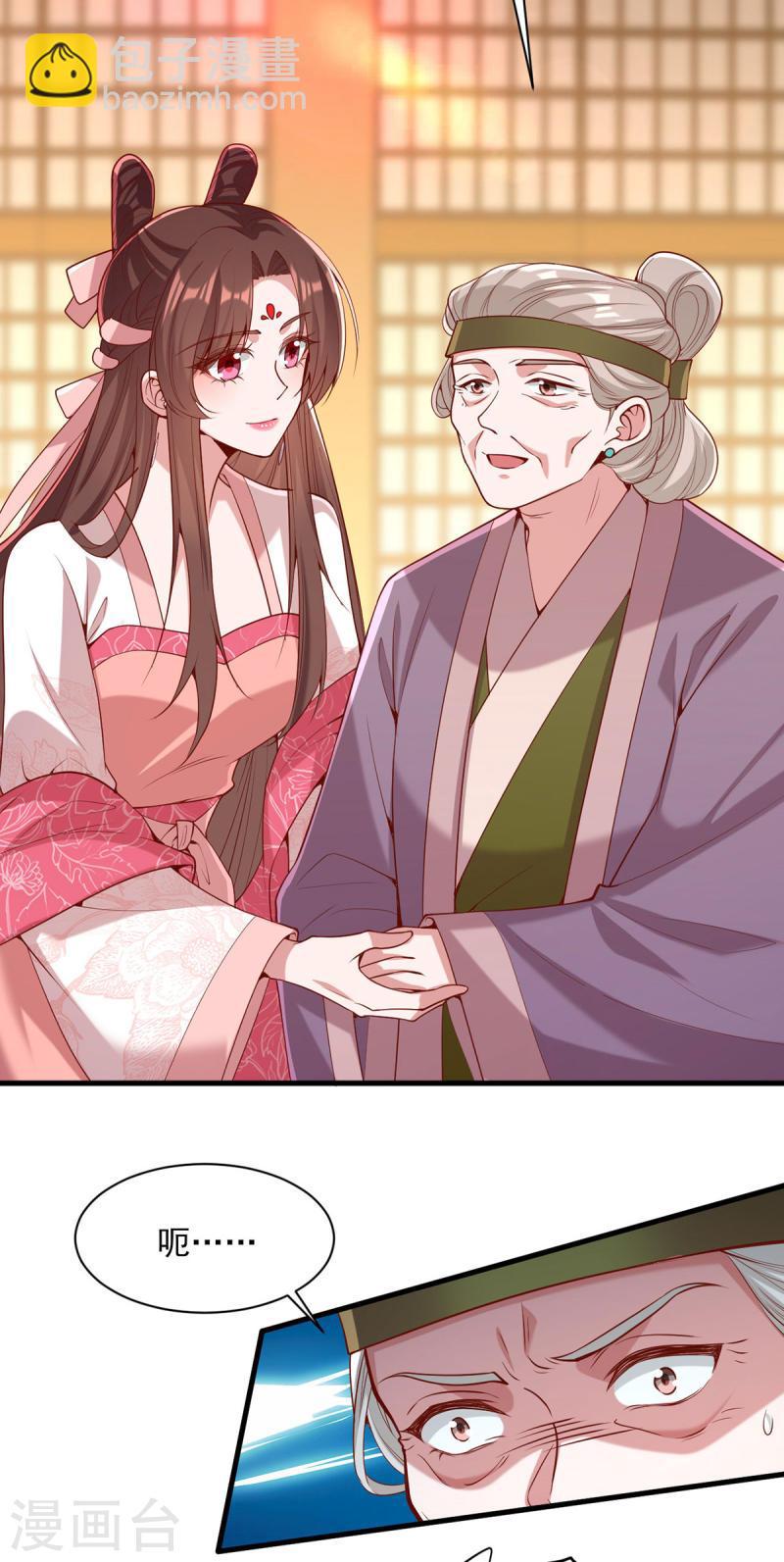 第276话 祖母中毒-第277话
