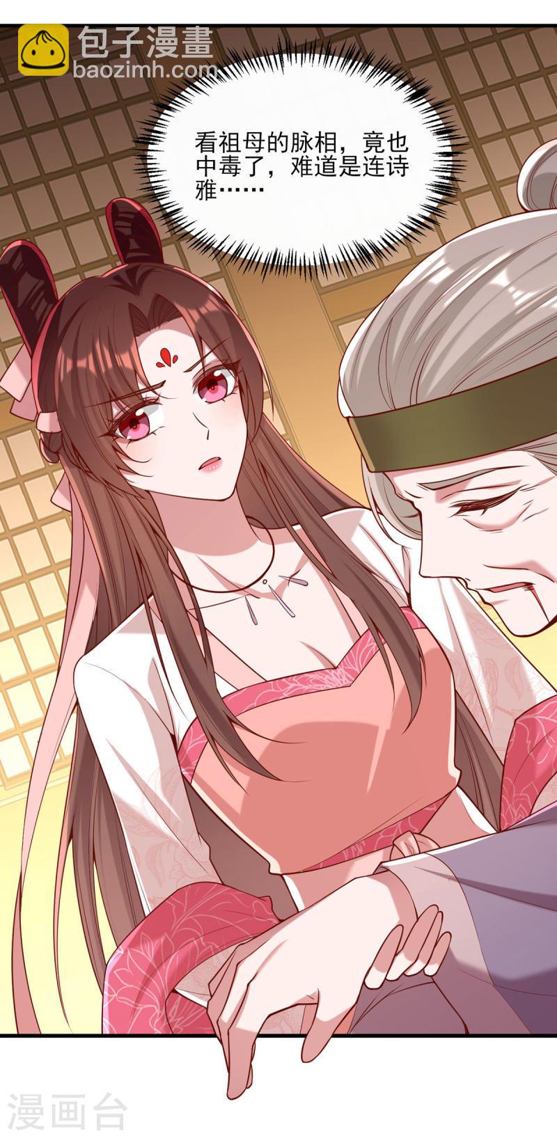 第276话 祖母中毒-第277话