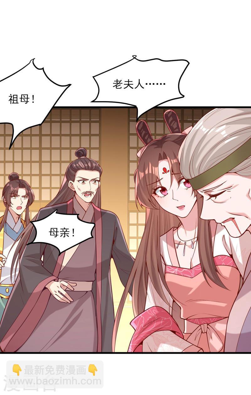 第276话 祖母中毒-第277话