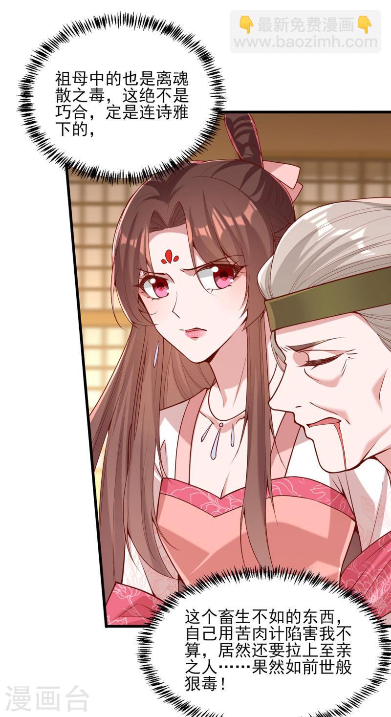 第276话 祖母中毒-第277话