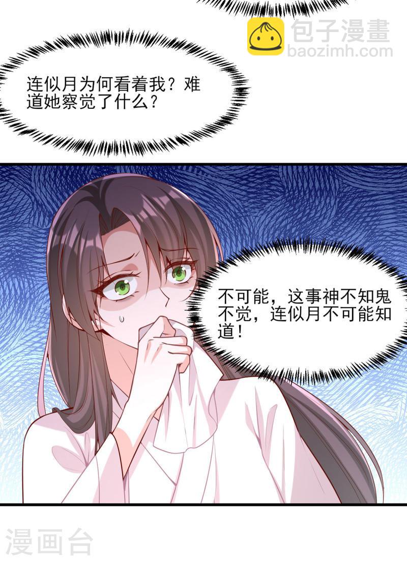 第276话 祖母中毒-第277话