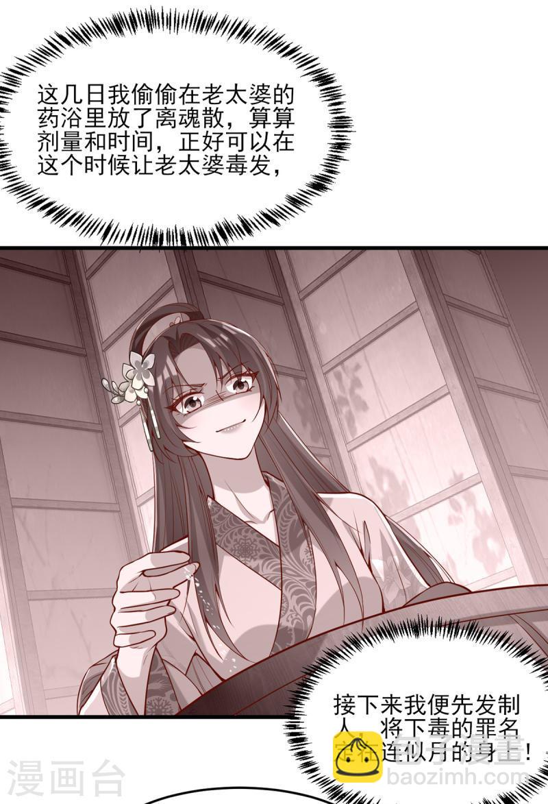 第276话 祖母中毒-第277话