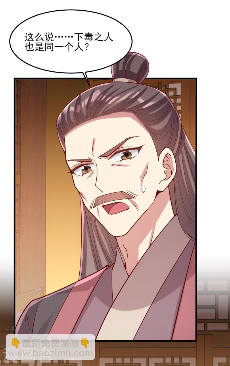 第276话 祖母中毒-第277话