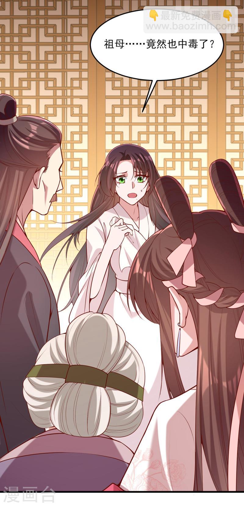 第276话 祖母中毒-第277话
