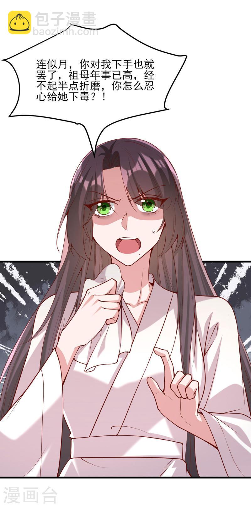 第276话 祖母中毒-第277话