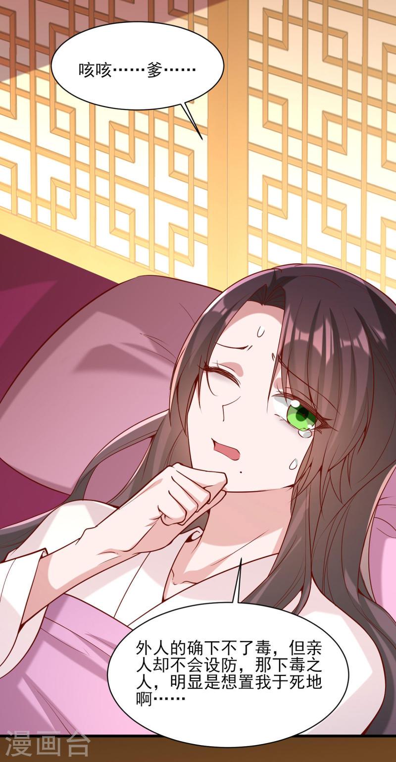 第276话 祖母中毒-第277话