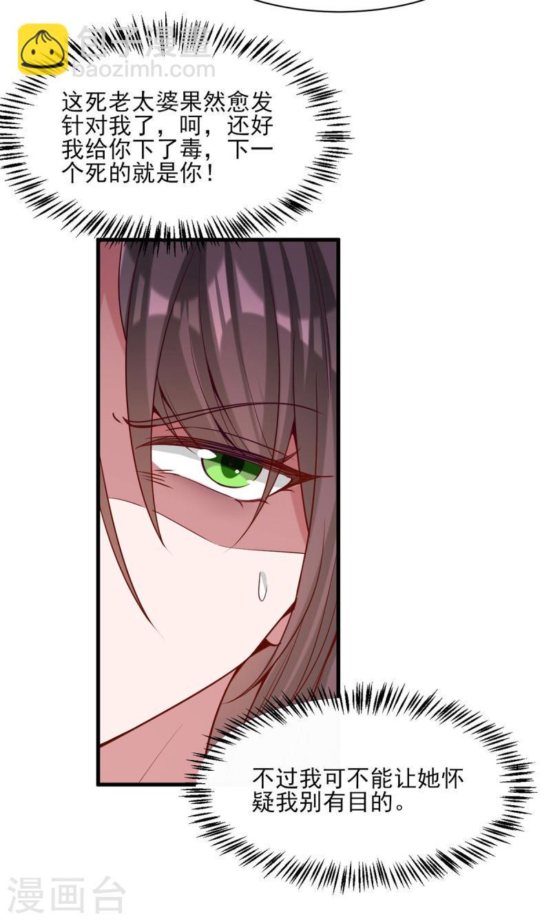 第276话 祖母中毒-第277话