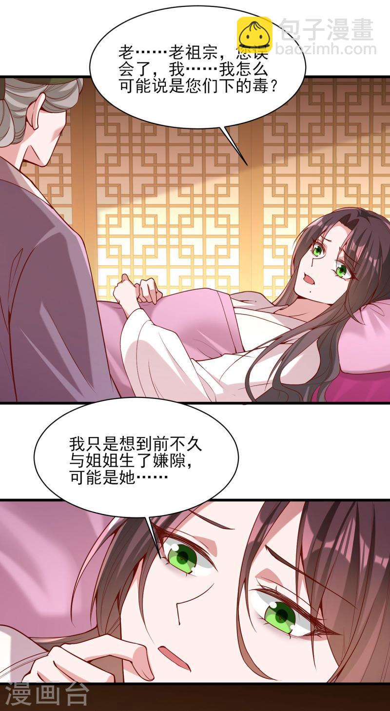 第276话 祖母中毒-第277话