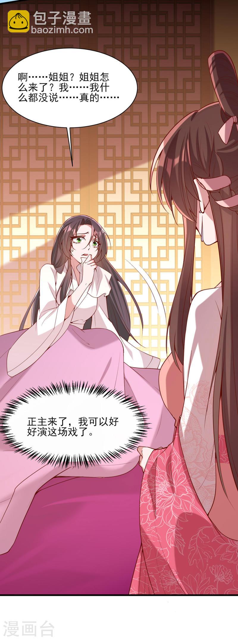 第276话 祖母中毒-第277话