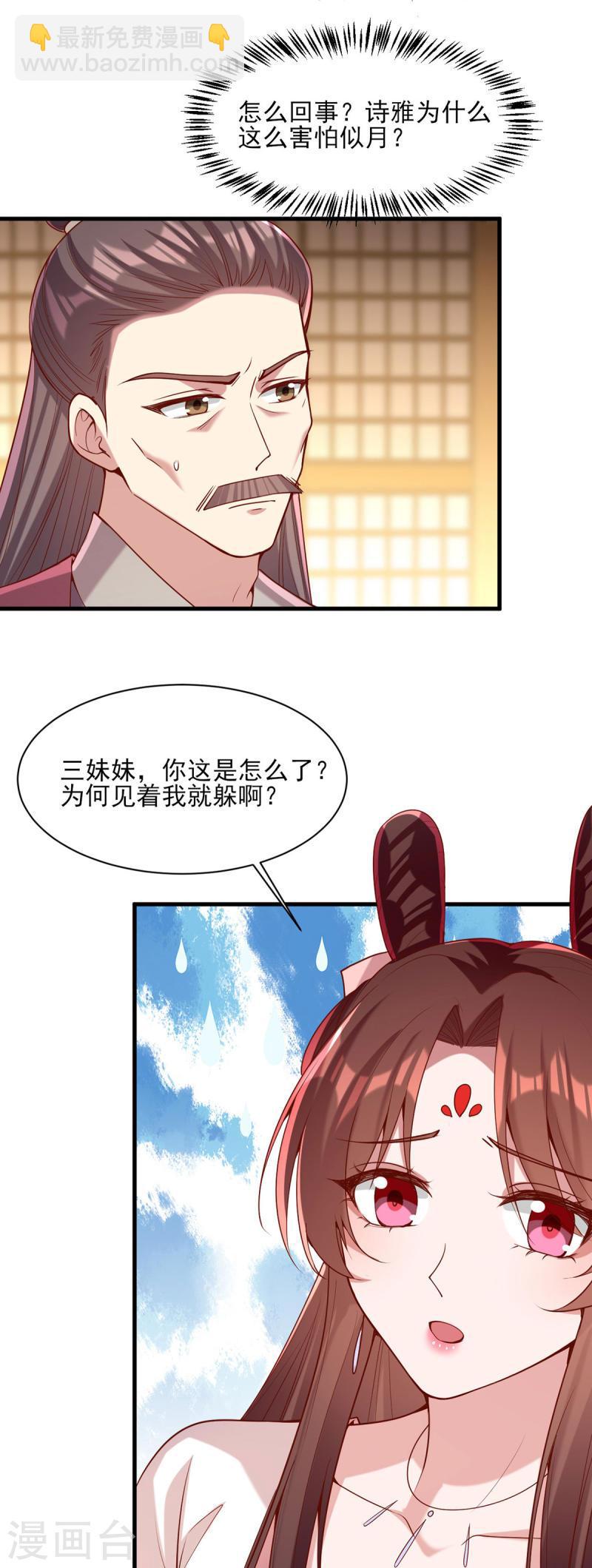 第276话 祖母中毒-第277话