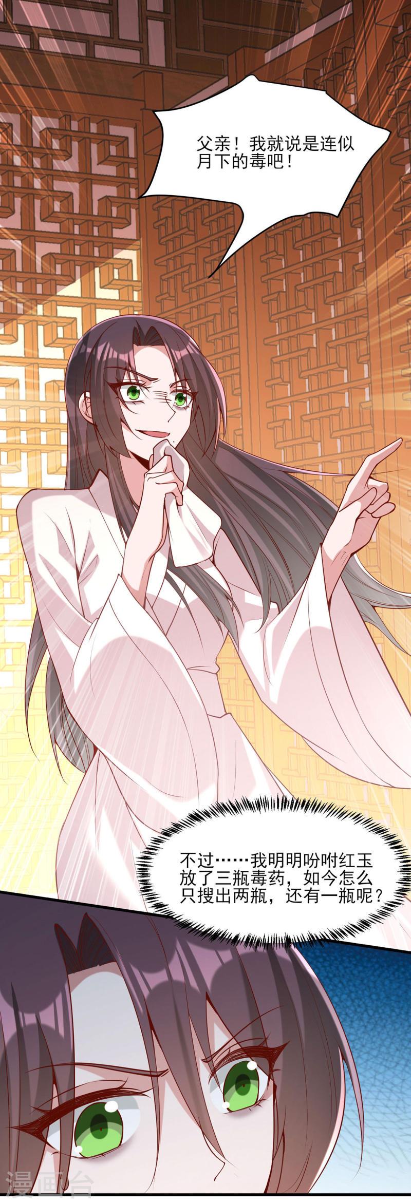 第278话 揭穿-第279话