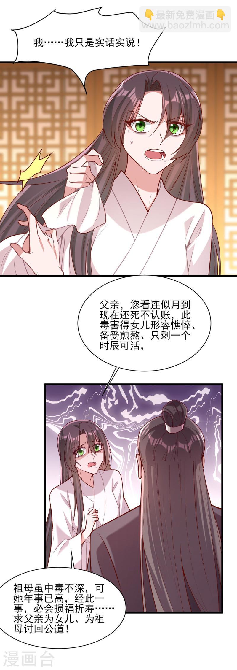 第278话 揭穿-第279话