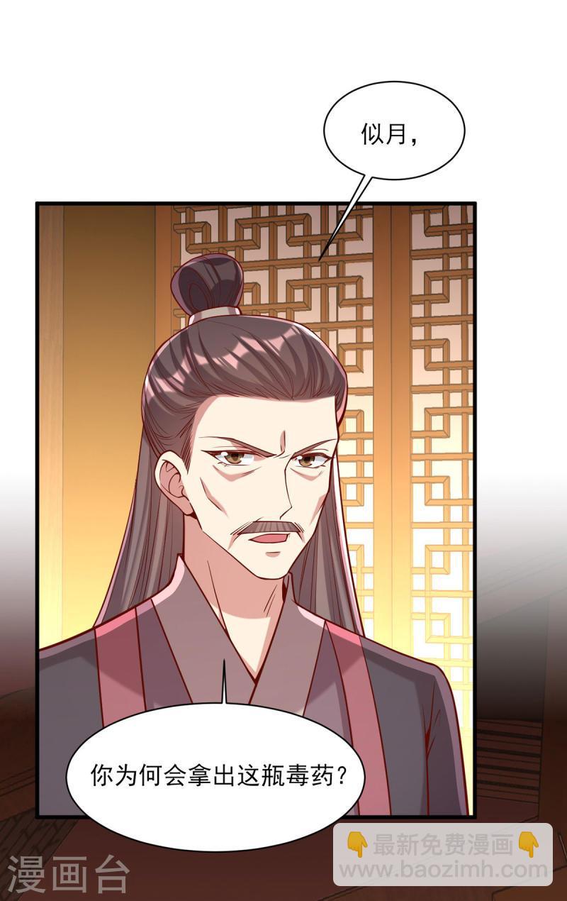 第278话 揭穿-第279话