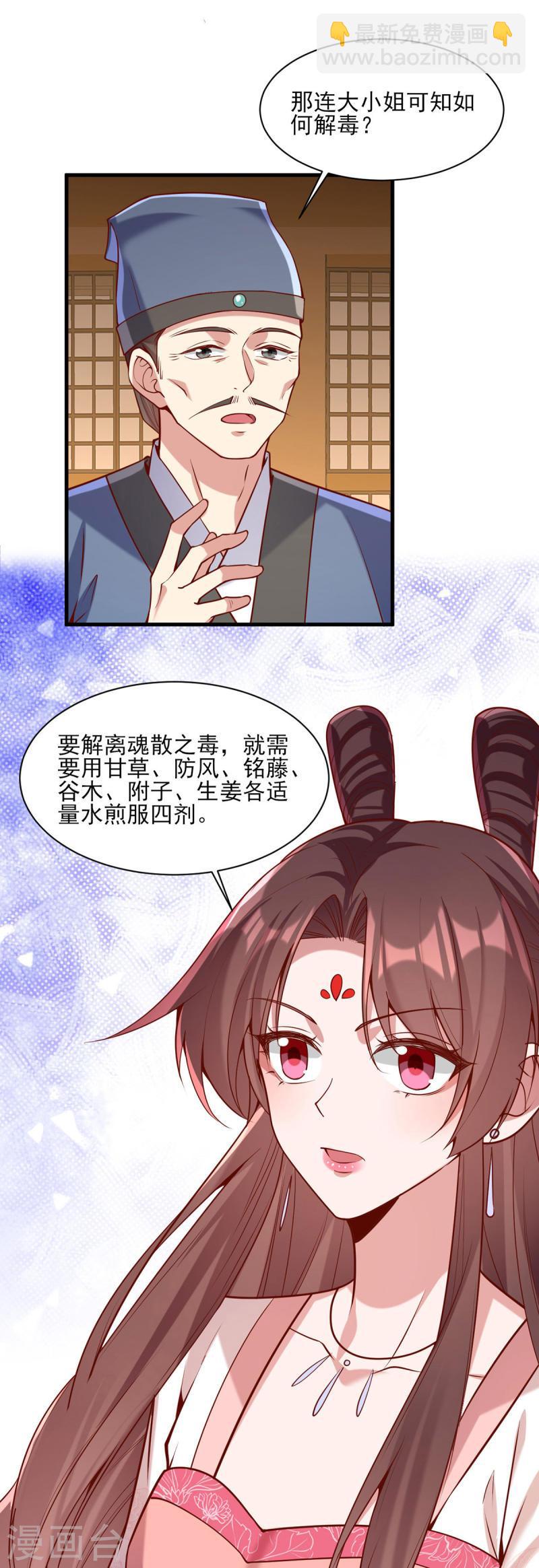 第278话 揭穿-第279话