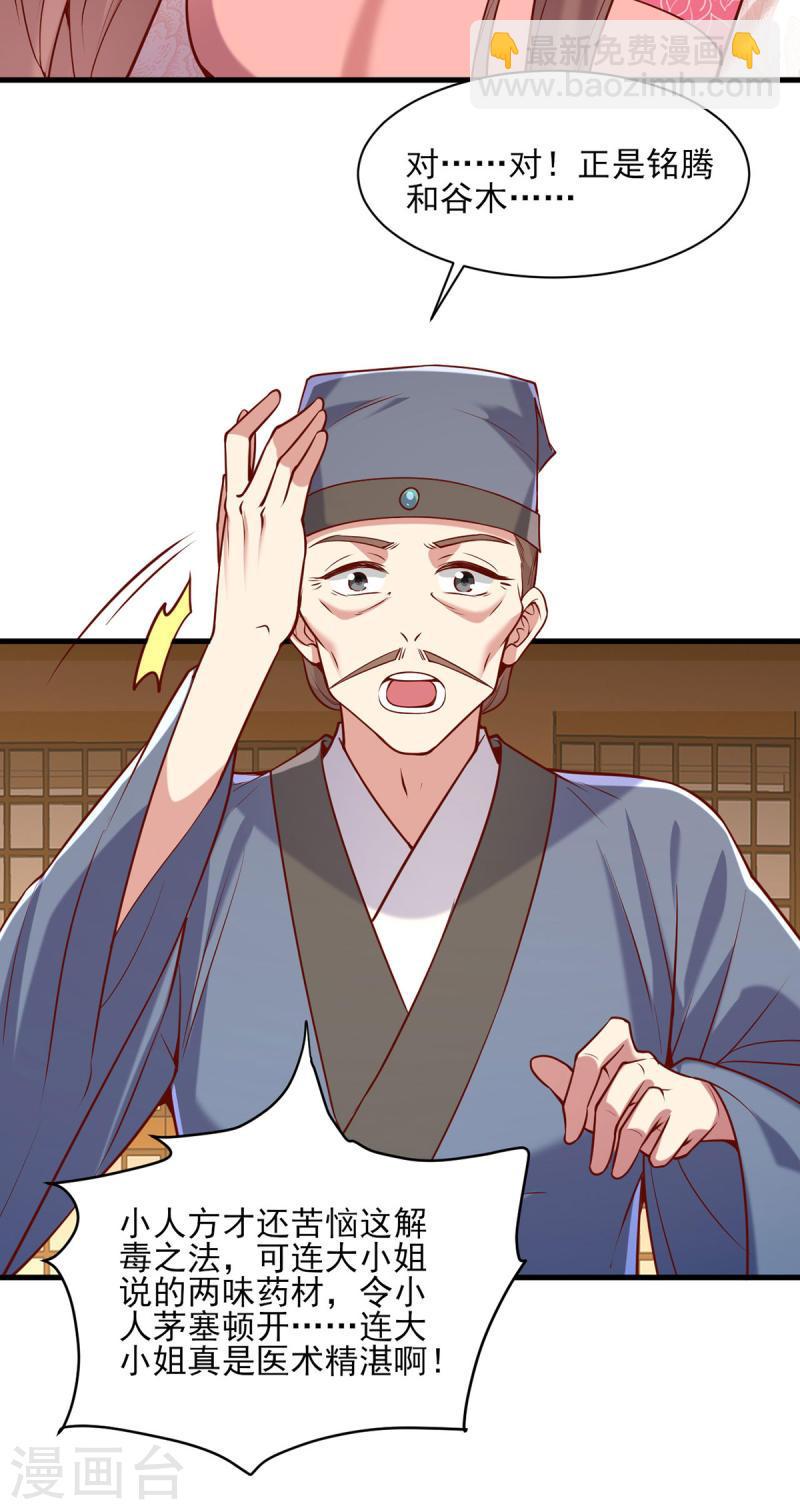 第278话 揭穿-第279话