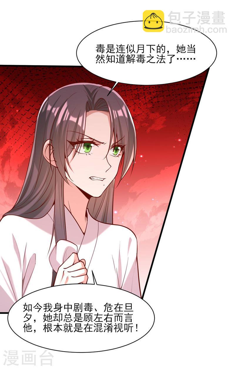 第278话 揭穿-第279话