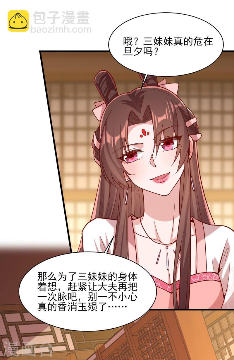 第278话 揭穿-第279话