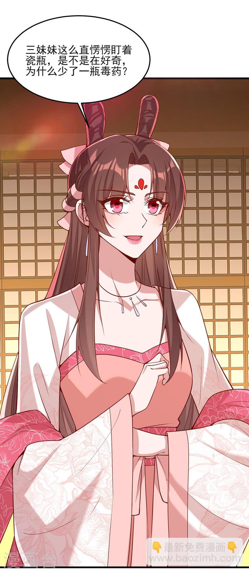 第278话 揭穿-第279话
