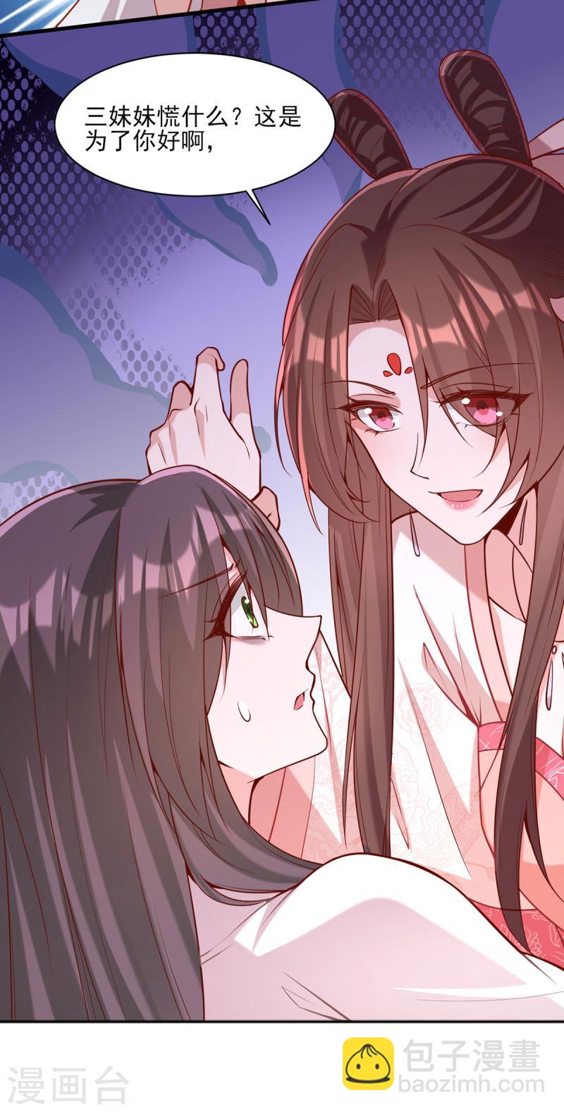 第278话 揭穿-第279话