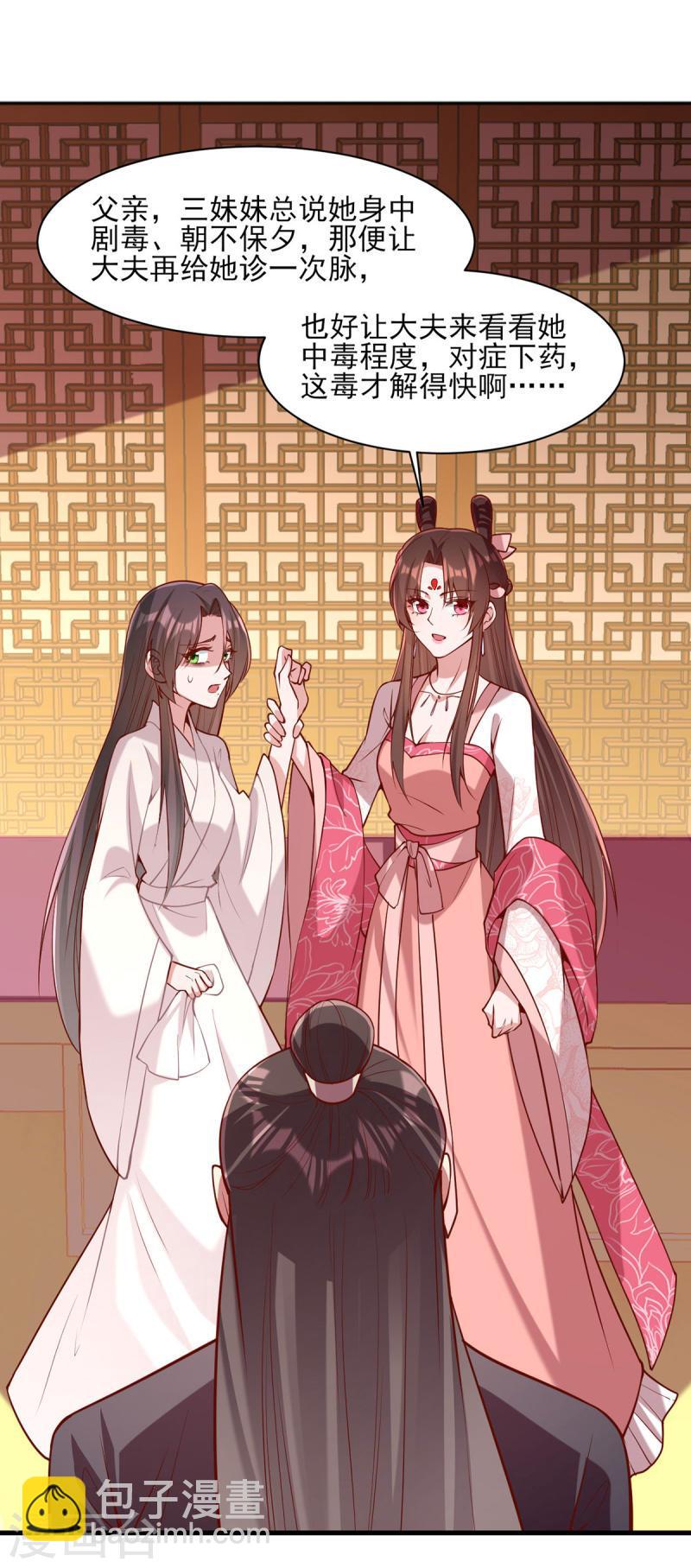 第278话 揭穿-第279话