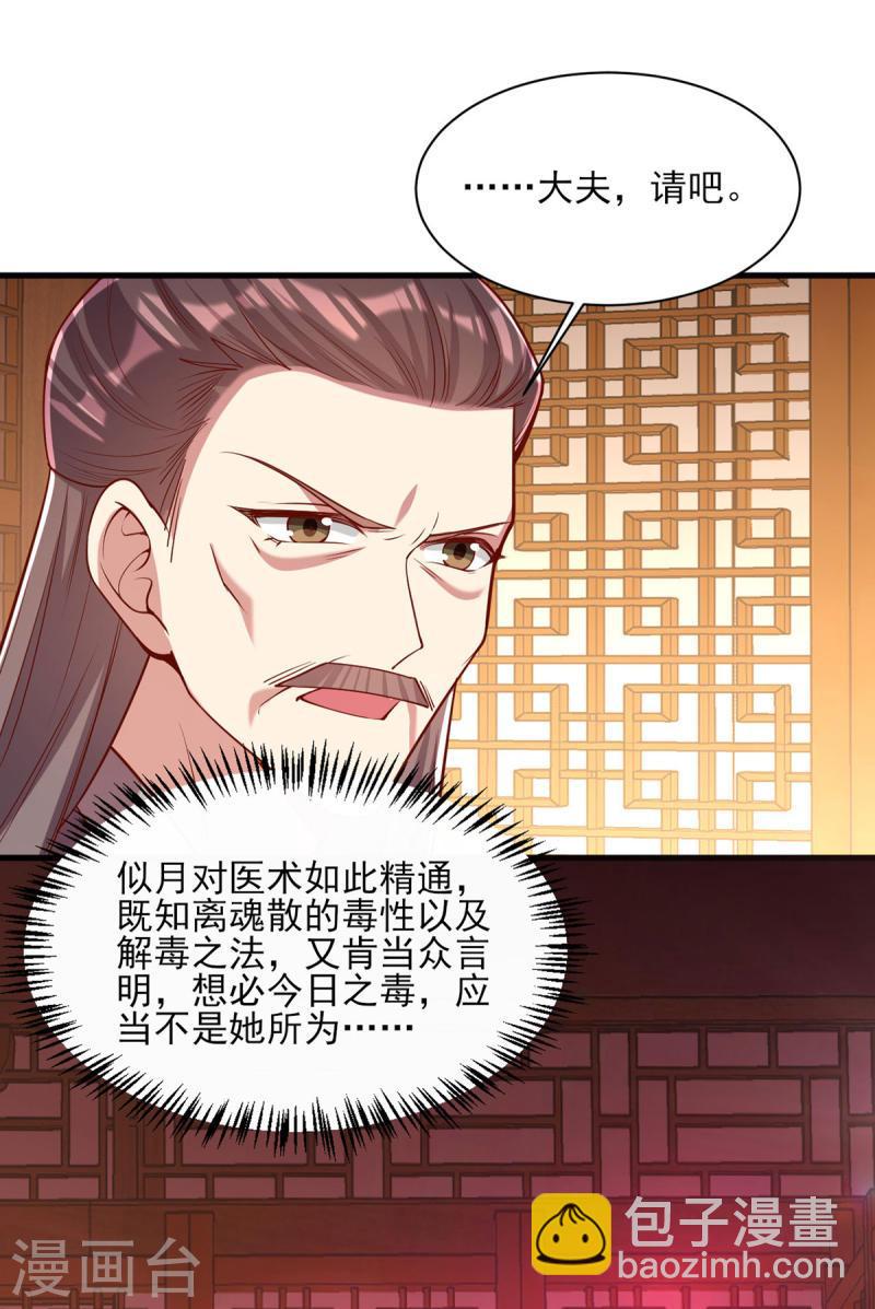 第278话 揭穿-第279话