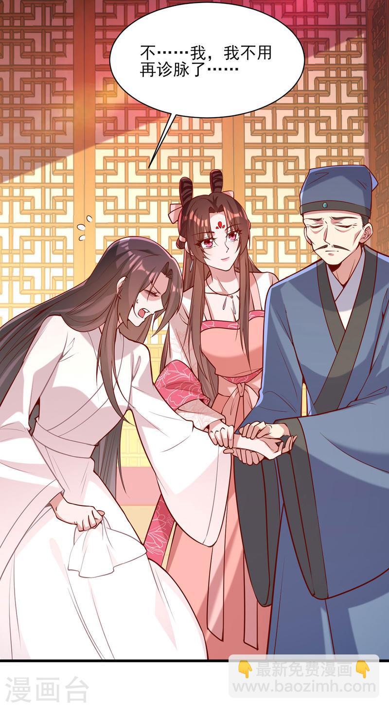 第278话 揭穿-第279话
