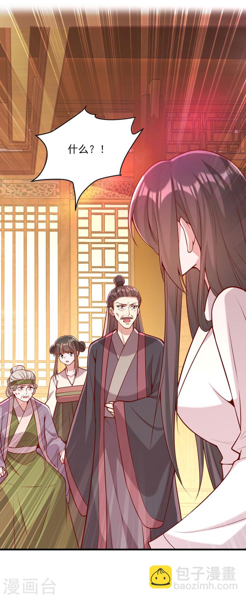 第278话 揭穿-第279话