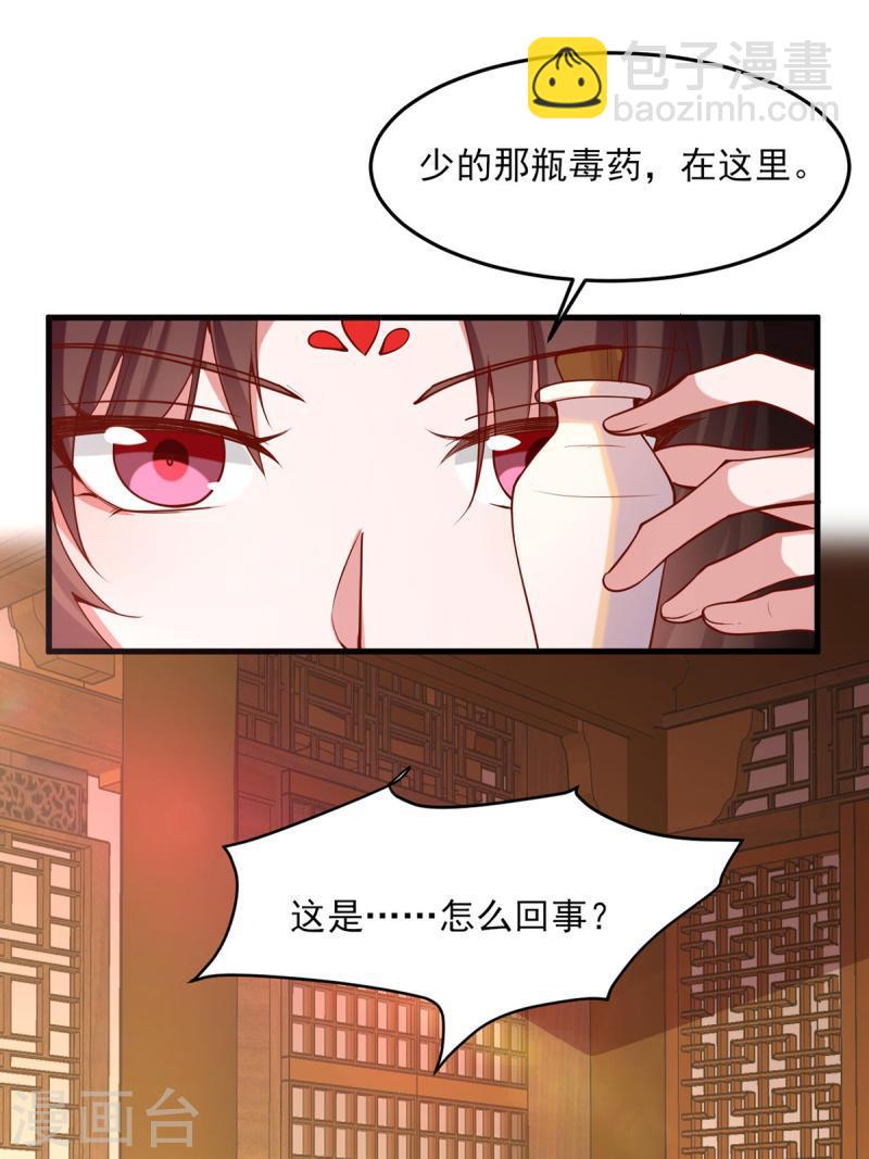 第278话 揭穿-第279话