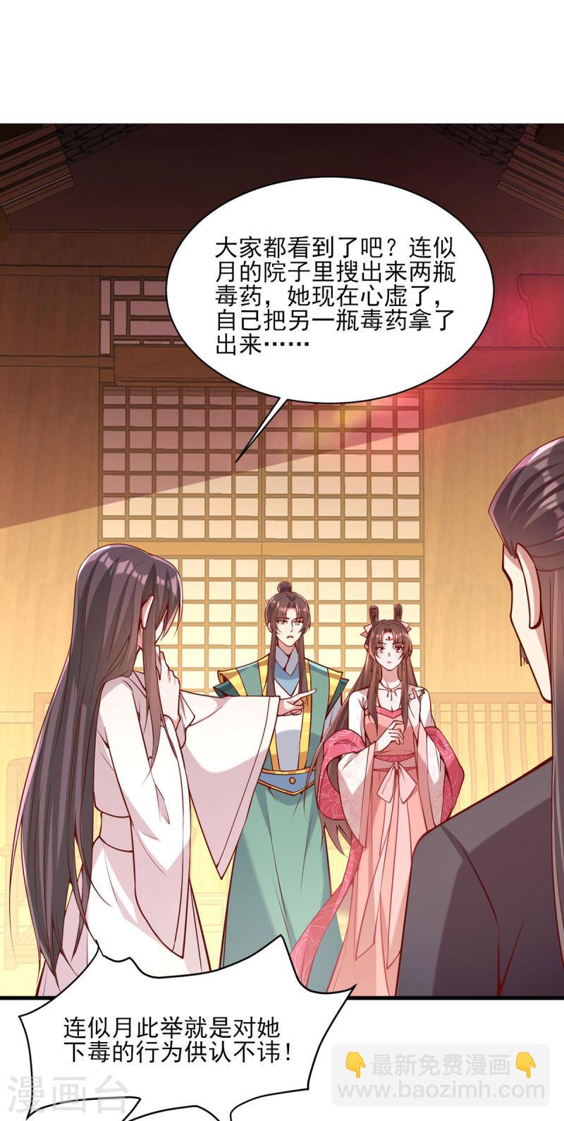 第278话 揭穿-第279话