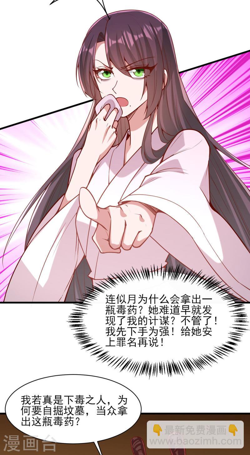 第278话 揭穿-第279话