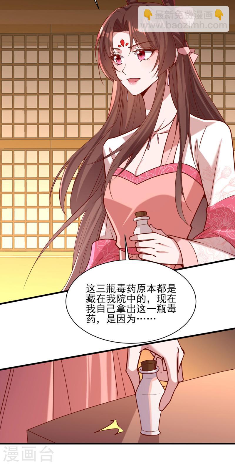 第278话 揭穿-第279话