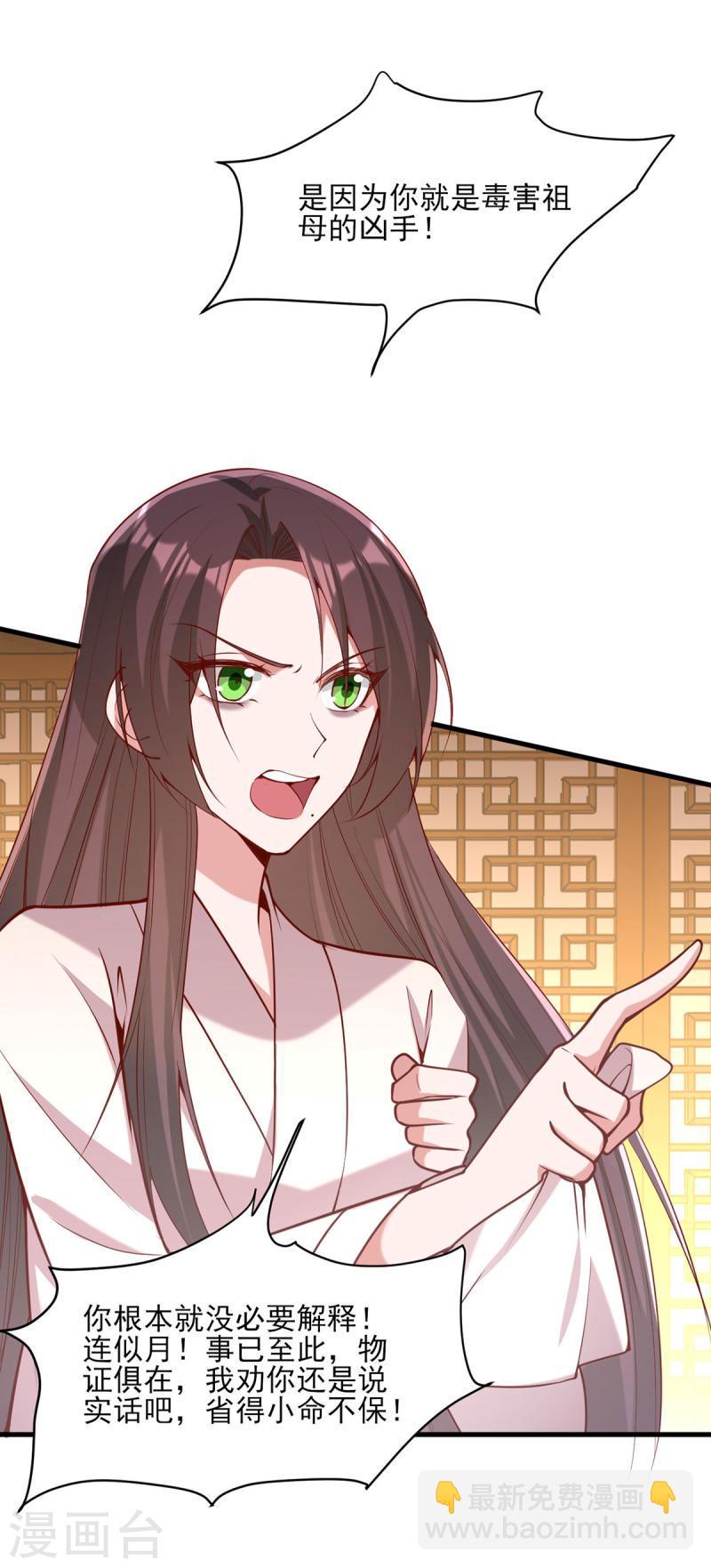 第278话 揭穿-第279话