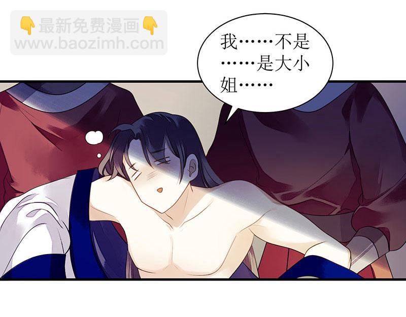 第28话 与我何干？-第29话