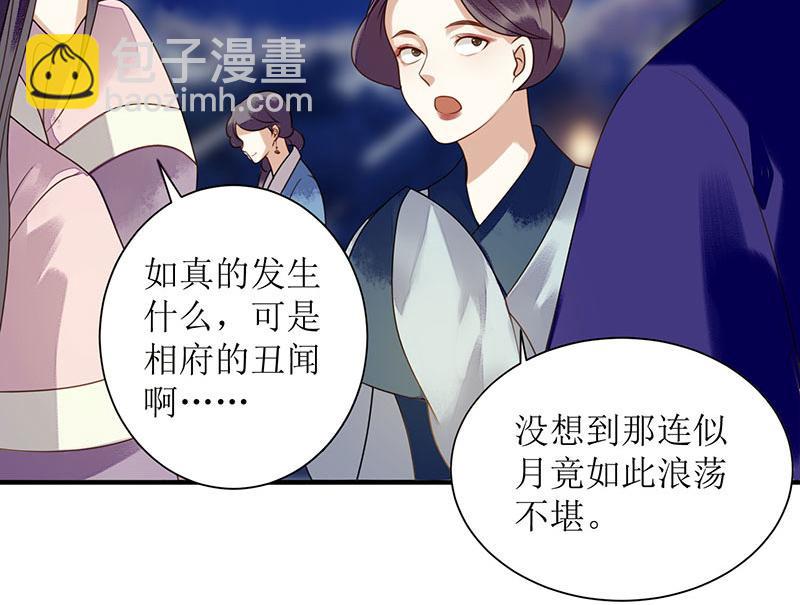 第28话 与我何干？-第29话