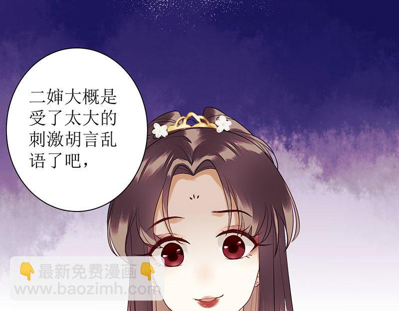 第28话 与我何干？-第29话