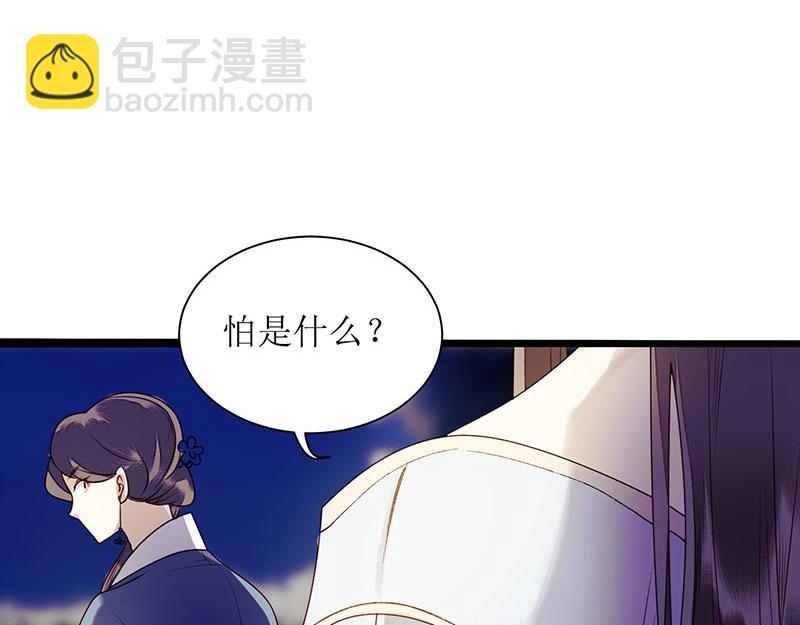 第28话 与我何干？-第29话
