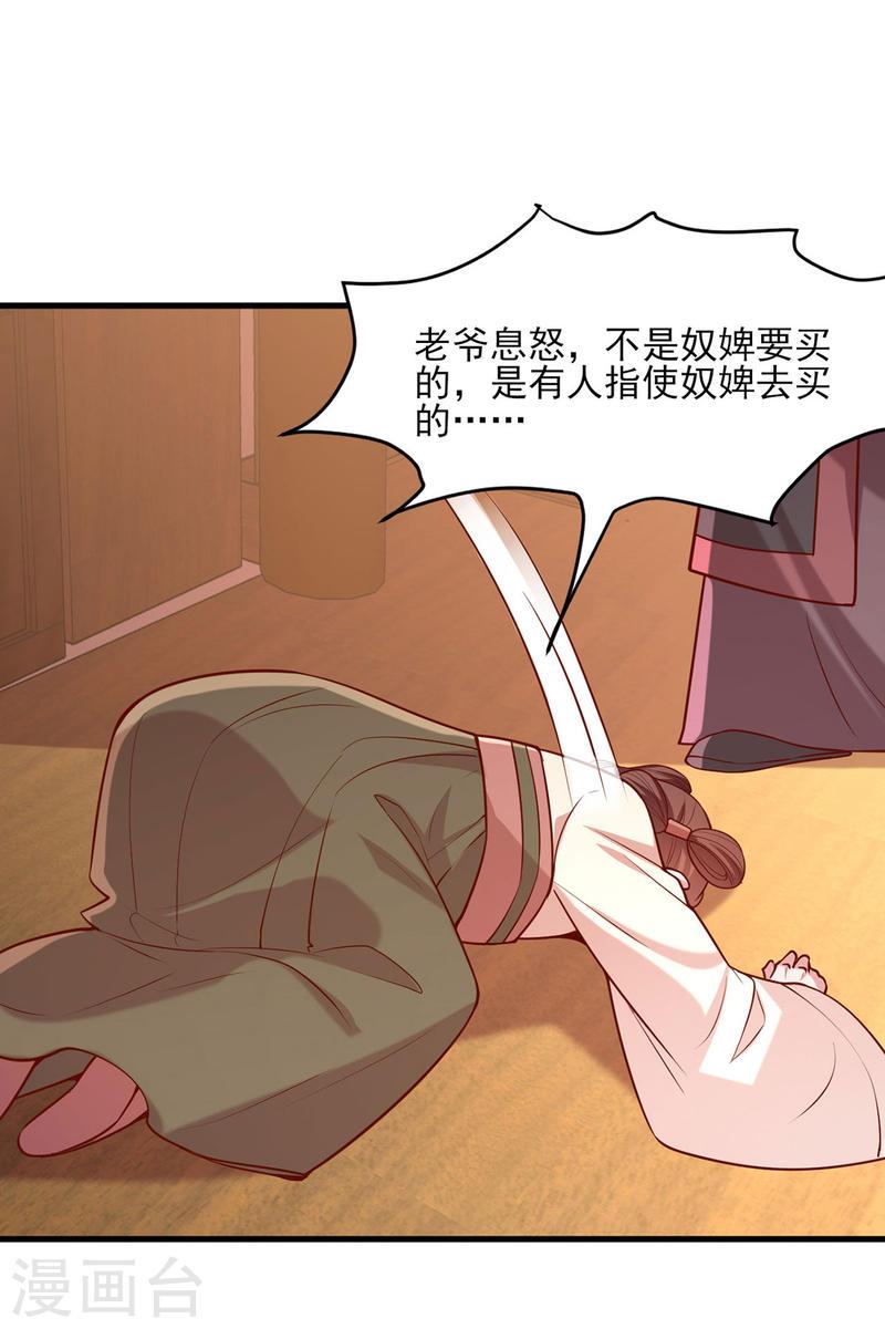 第280话 她还有后招？-第281话