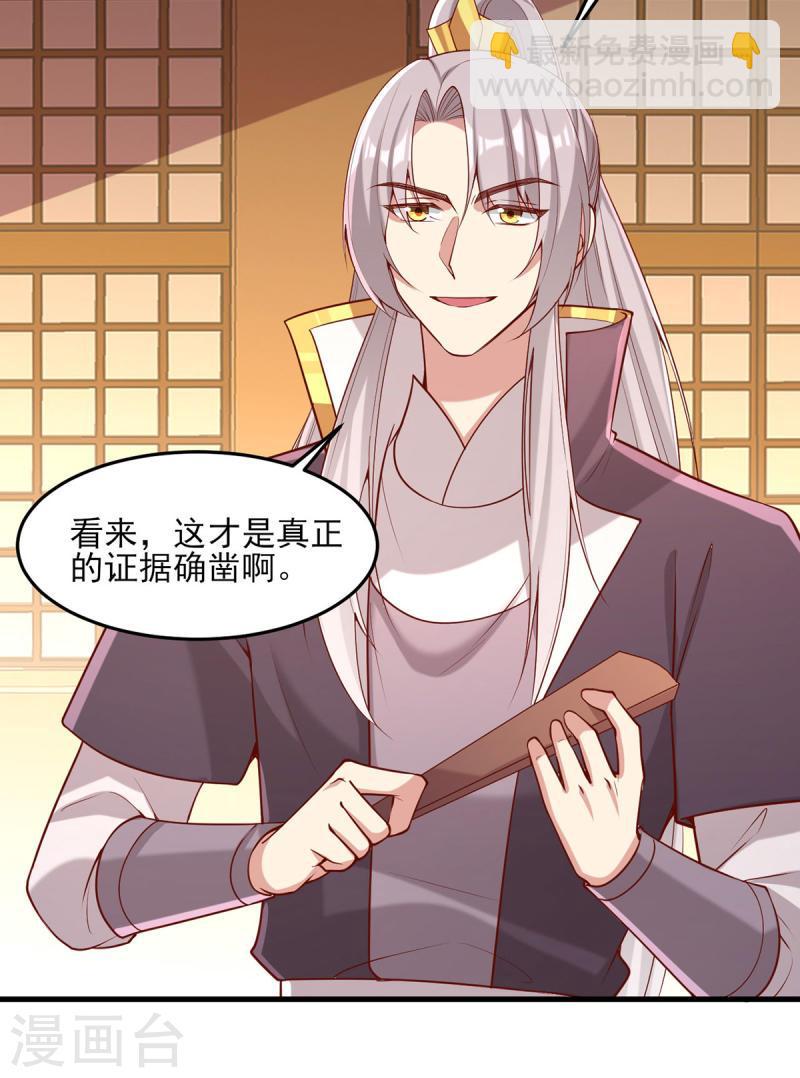 第280话 她还有后招？-第281话