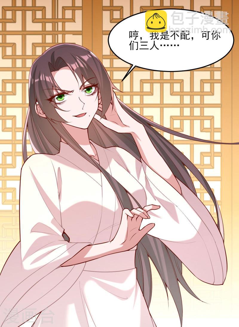 第280话 她还有后招？-第281话