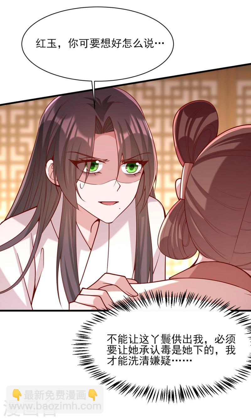 第280话 她还有后招？-第281话