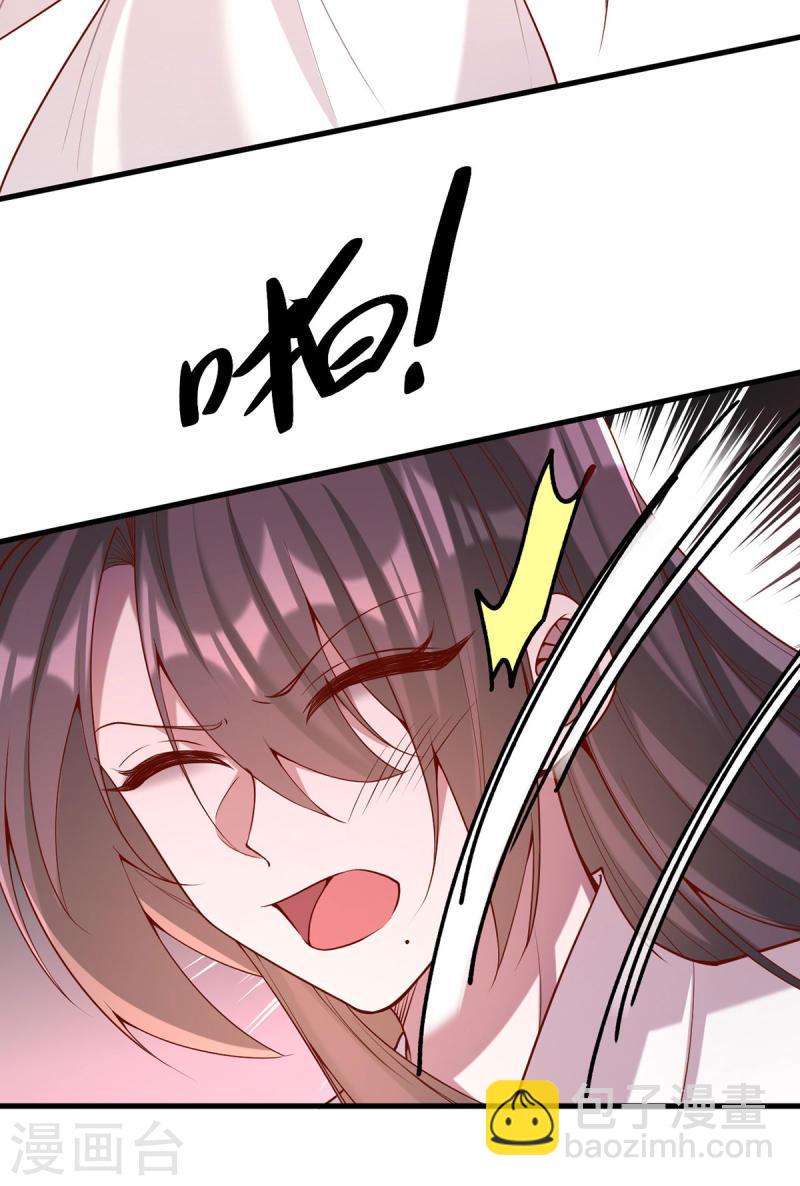 第280话 她还有后招？-第281话