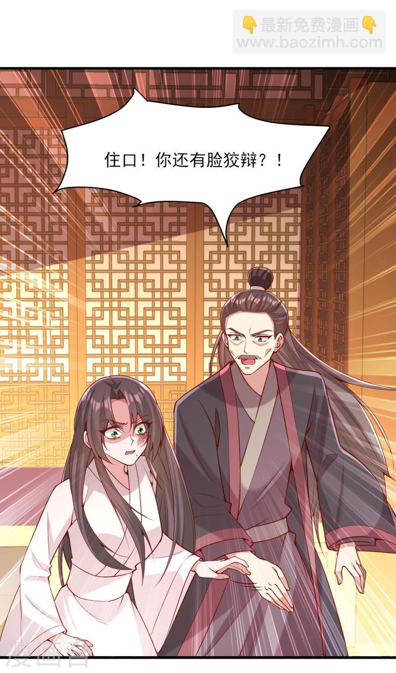 第280话 她还有后招？-第281话